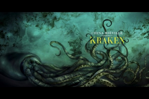 Kraken 18