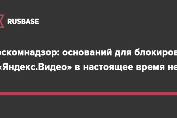 Кракен как проверить зеркало